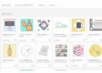 崑山科技大學資傳系手機APP